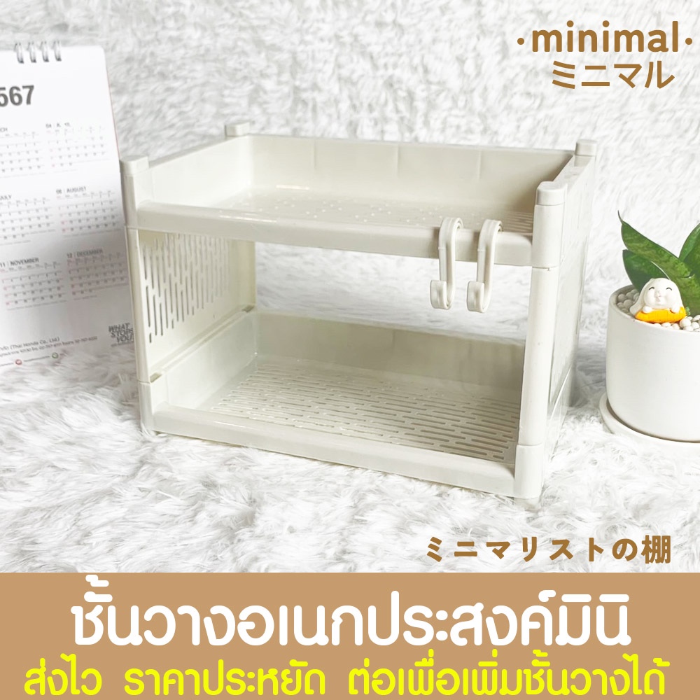 ชั้น ชั้นวาง ชั้นวางเครื่องเขียน ชั้นวางของเล็ก 2 ชั้น เครื่องเขียน ออฟฟิศ เก็บของจุกจิก เครื่องสำอาง พลาสติก clearance