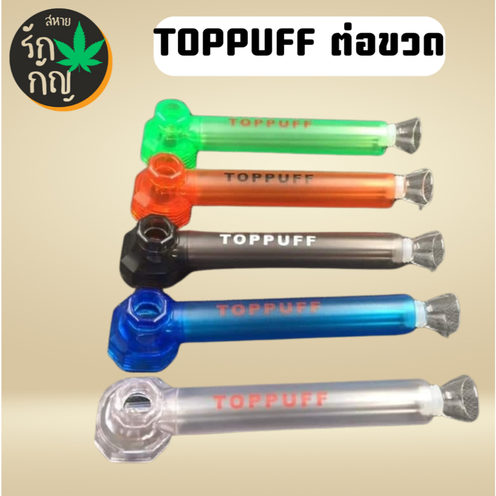 TOPPUFF ต่อขวด แบบพกพาสายเขียว อุปกร์ครบชุดพร้อมใชงาน