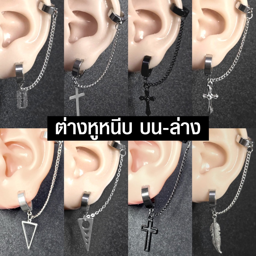 ต่างหูหนีบ ต่างหูเกาหลี ต่างหูผู้ชาย ห่วง รหัส (P) จำนวน 1 ข้าง