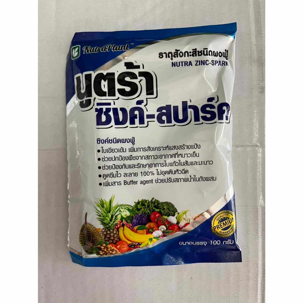 นูตร้า ซิงค์สปาร์ค ขนาด100 กรัม 1 ซอง (1ซอง/5ไร่)