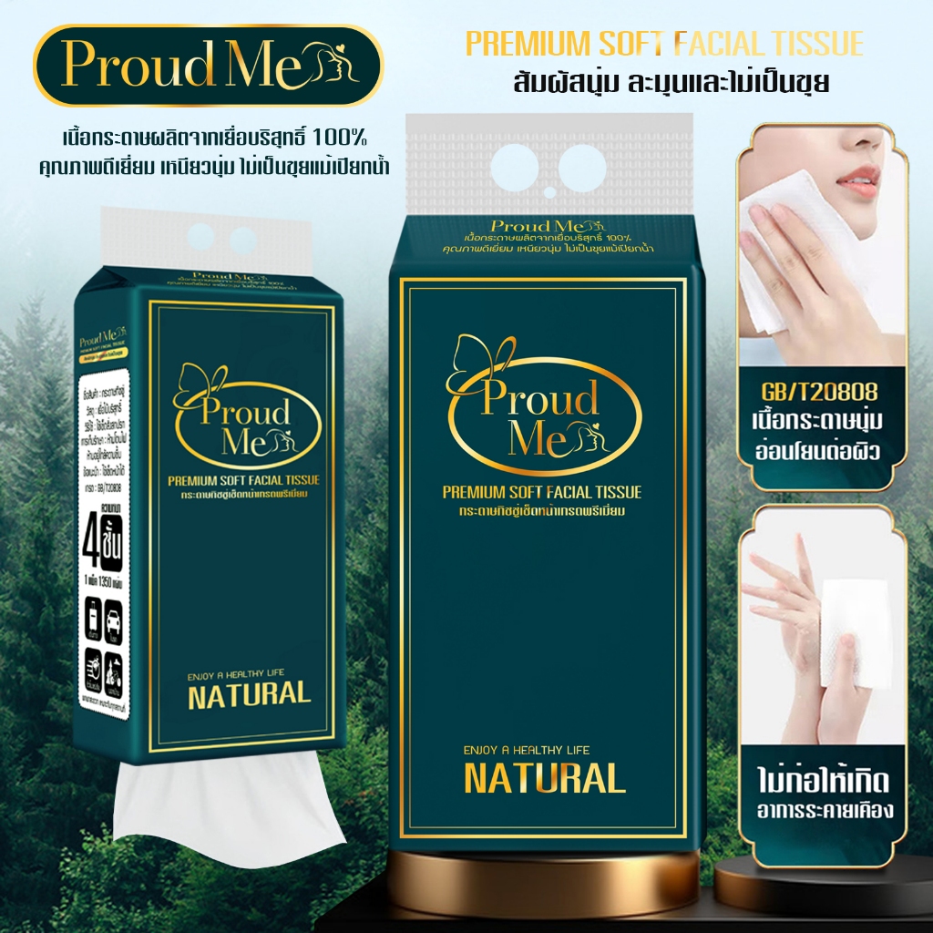 ทิชชู่ กระดาษทิชชู่ ทิชชู่แบบดึงแขวนได้ เนื้อเยื่อบริสุทธิ์หนา4ชั้น สัมผัสนุ่มละมุน D77 D78