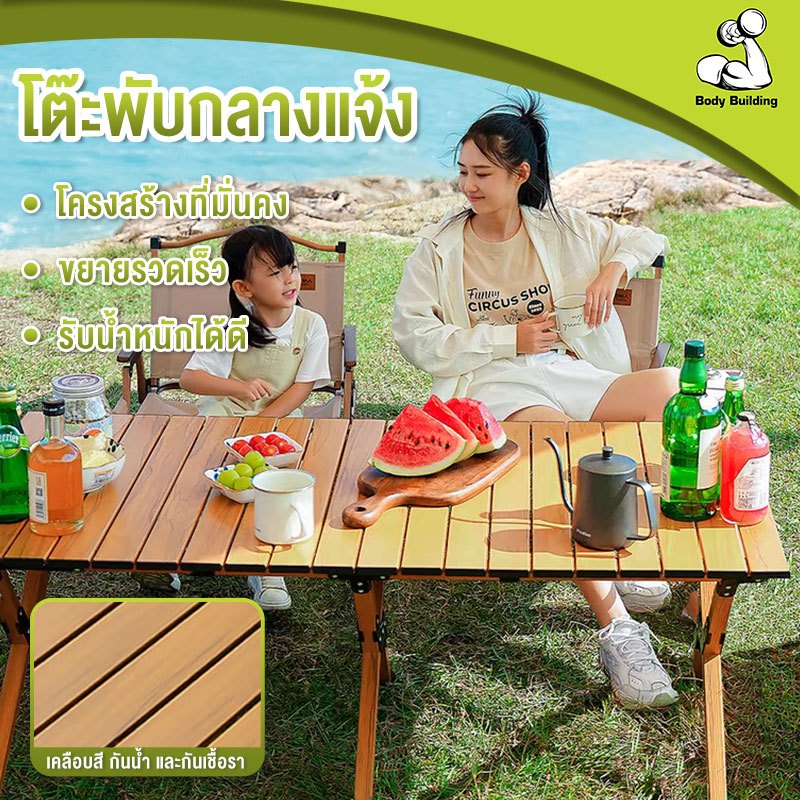 โต๊ะแคมป์ปิ้ง โต๊ะสนาม โต๊ะพับแคมปิ้ง โต๊ะแคมป์ปิ้ง โต๊ะพับได้ พกพาสะดวก แถมถุงจัดเก็บ รับน้ำหนักได้ถึง150กก