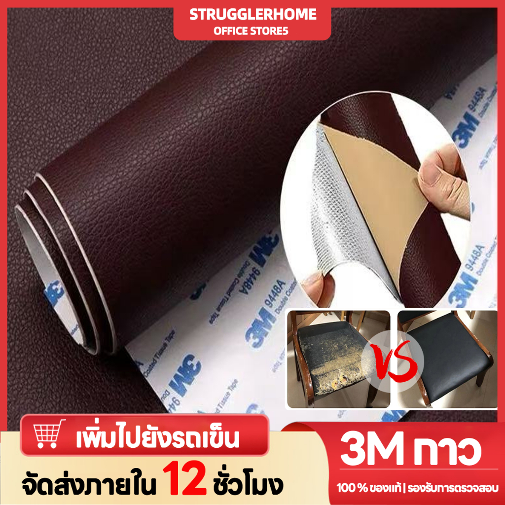 3Mโซฟาเบาะและเก้าอี้หัวเตียงหนังกระเป๋าหนังรองเท้าตกแต่งพิเศษ แพทช์ซ่อมหนัง