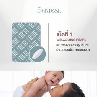 Milla Daily Dose (10/30 วัน) วิตามินบำรุงน้ำนม อาหารเสริมแม่หลังคลอด แม่ให้นม บำรุงสมองลูก น้ำนมข้น เดลี่โดส