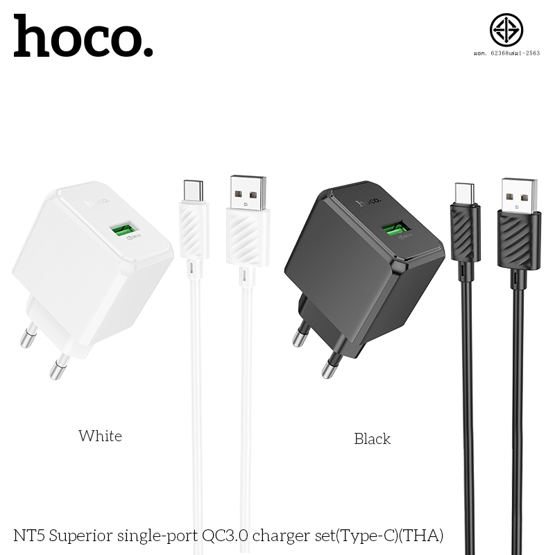 ชุดชาร์จ HOCO NT5 หัวชาร์จพร้อมสาย ชาร์จเร็ว QC3.0 สำหรับ Type-c+Micro จ่ายไฟ 18W ปลั๊กกลม