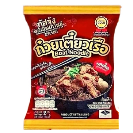 ก๋วยเตี๋ยวเรือรสเด็ด กัสจัง 1โหล [12 ห่อ] ก๋วยเตี๋ยวเรือ สุกี้ เย็นตาโฟ ก๋วยจั๊บญวน Halal ฮาลาล