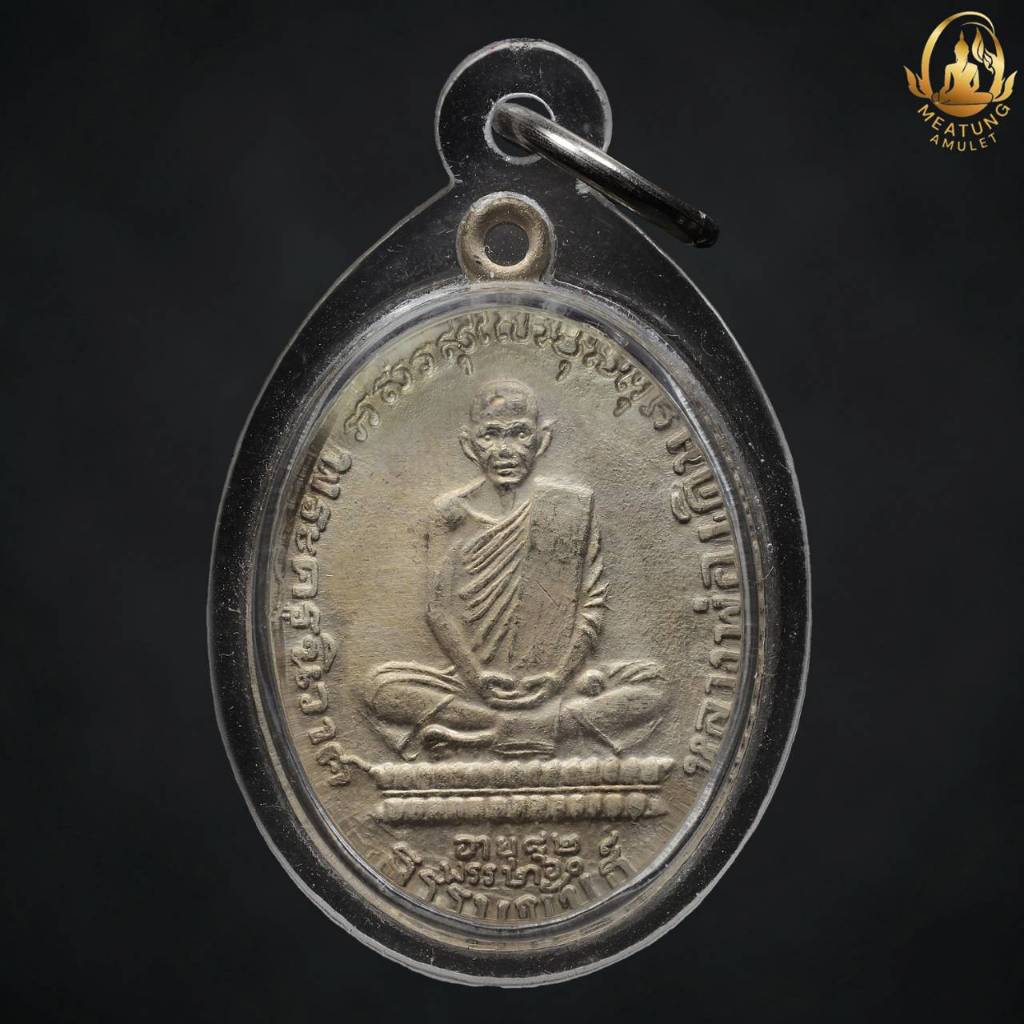 หลวงพ่อเดิมวัดหนองโพ ปี 2482