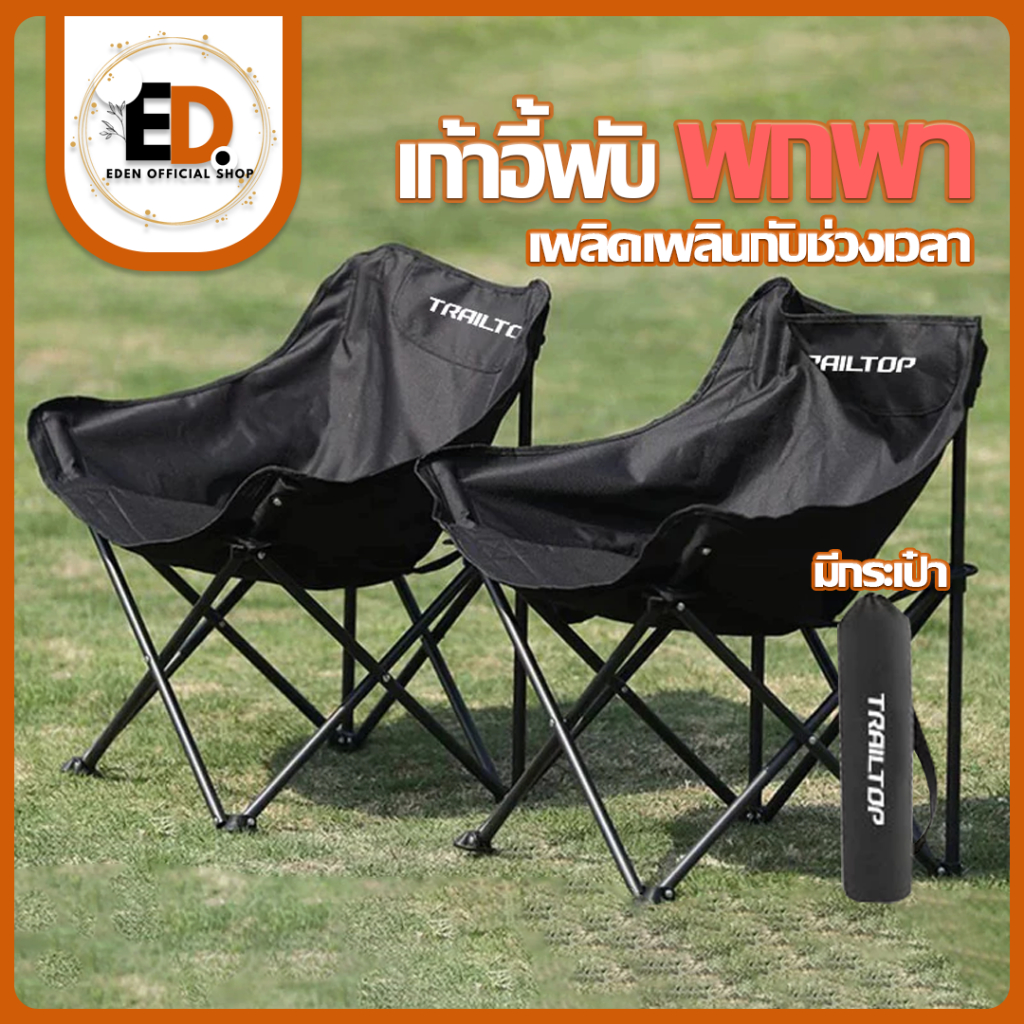 การจัดส่งที่รวดเร็ว เก้าอี้พับ เก้าอี้แคมป์ปิ้ง เก้าอี้กลางแจ้ง พับเก็บง่าย แถมถุงจัดเก็บ