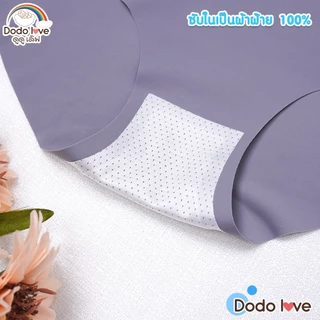 DODOLOVE กางเกงในคนท้อง กางเกงในคนท้องไร้ขอบ เอวต่ำ ไร้ตะเข็บ ใส่สบาย