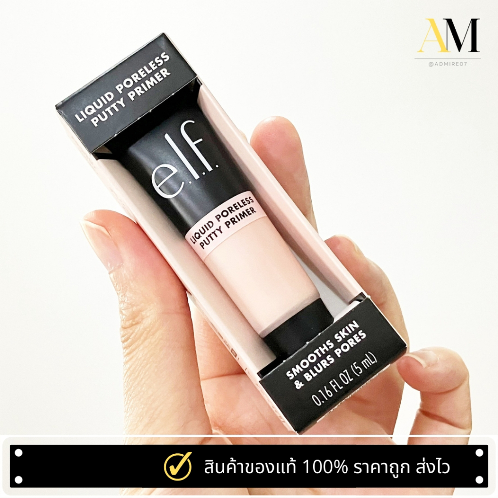 (เก็บโค้ดในวีดีโอ) e.l.f. Liquid Poreless Putty Primer 5ml ไพรเมอร์ชนิดน้ำเนื้อบางเบา