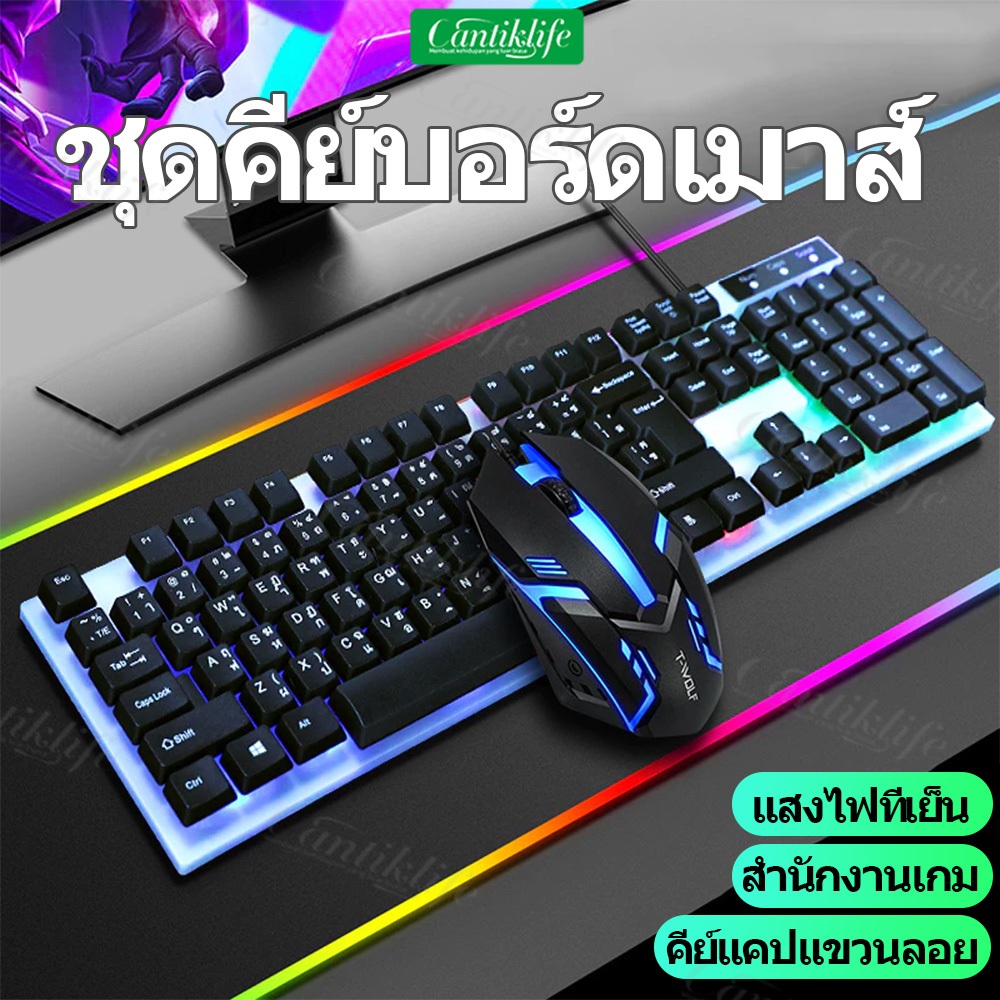 คีย์บอร์ดเกม ชุดแป้นพิมพ์และเมาส์ พร้อมไฟ LED สีรุ้ง 4 ดวง Keyboard set 2 in 1 คีย์บอร์ด คีย์บอร์ดไทย คีย์บอร์ดเกมมิ่ง