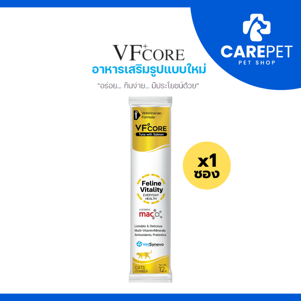 (1 ซอง) VF+CORE Feline Vitality อาหารเสริมแมวเลียบำรุงร่างกาย สัตว์เลี้ยง
