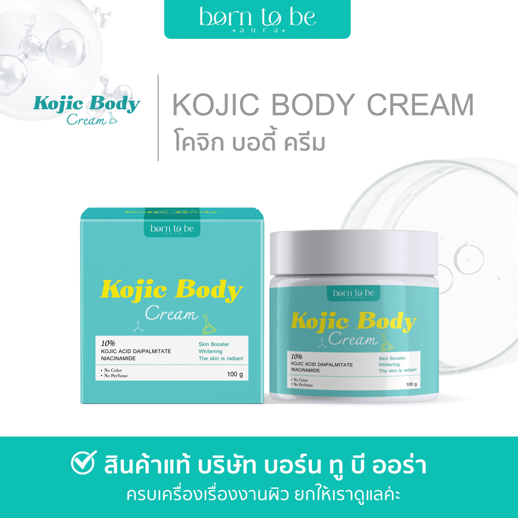 ครีมหัวเชื้อโคจิก สูตร10 เปอร์เซนต์