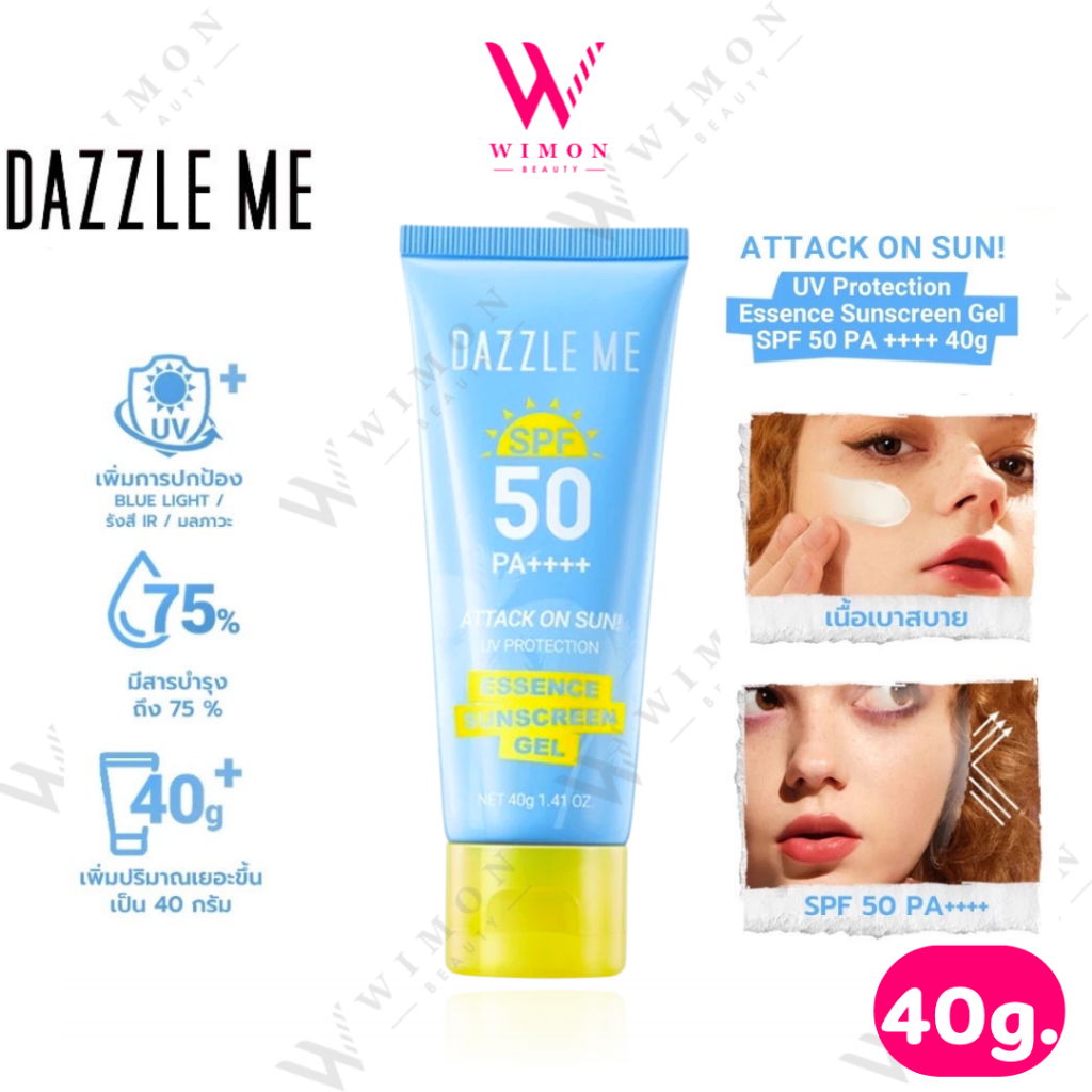 Dazzle Me Attack On Sun UV Protection Essence Sunscreen Gel SPF50 PA++++ 40g. แดซเซิล มี แอทแทค ออน ซัน ยูวี/13433