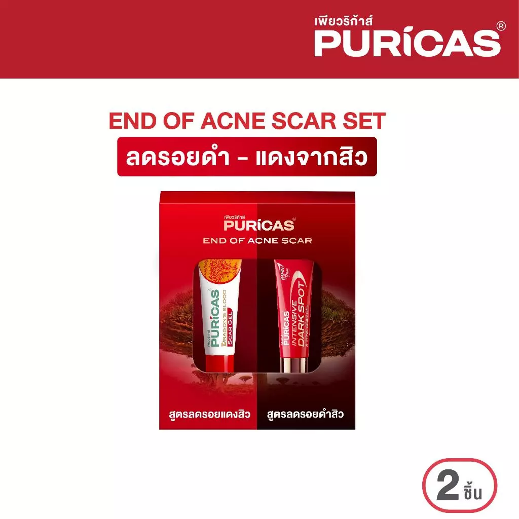 เซ็ตลดเลือนรอยสิว End of Acne Scar Set [ Scar Gel 8g + Intensive Dark Spot 8g.]