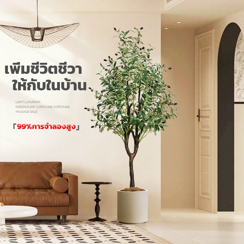 99%การจําลองสูง ต้นโอลีฟ 120/150/180cm ของแต่งบ้าน แต่งห้อง ต้นไม้เทียม ต้นมะกอกปลอม พร้อมกระถาง ต้นไม้มงคล