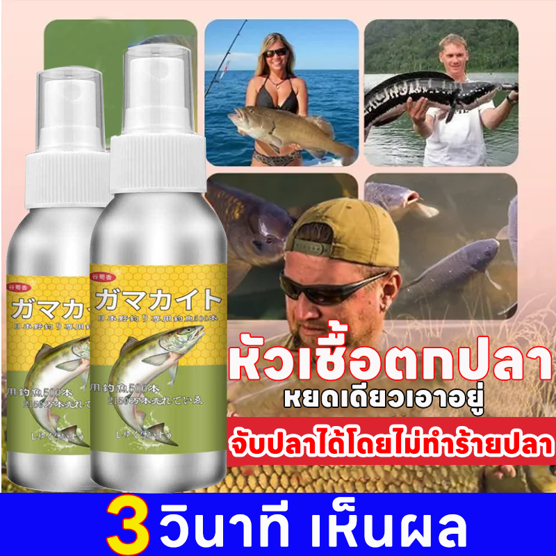 COD 3 วินาทีปลามาเอง เพียงไม่กี่หยดก็สามารถชวยได้ โพลีฟิช ยาวิเศษ หัวเชื้อตกปลานิล หัวเชื้อตกปลา รสชาติกลมกล่อม