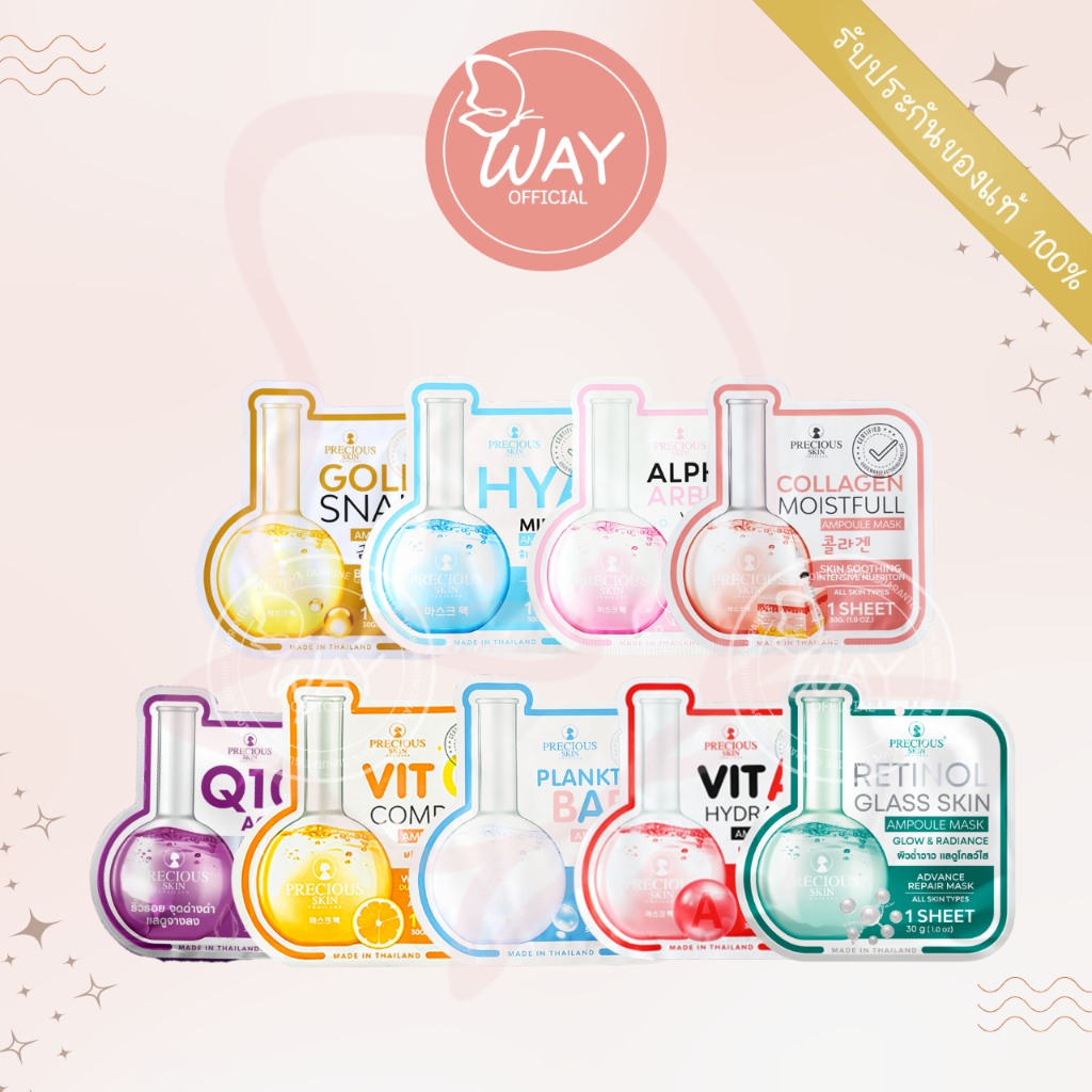 [ซอง] เพรชเชิส สกิน ไทยแลนด์ แอมเพิล มาส์ก 30ก Precious Skin Thailand Ampoule Mask Mask 30g