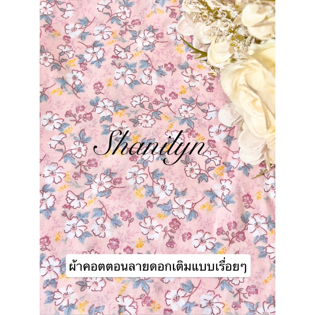 ลายใหม่ ผ้าคอตตอน ลายดอก ชุด1/2 พรีเมี่ยมเกรด หน้ากว้าง 45-54 นิ้ว ผ้าลายสวยๆ ราคาต่อหลา พร้อมส่ง Cotton ผ้าเมตร