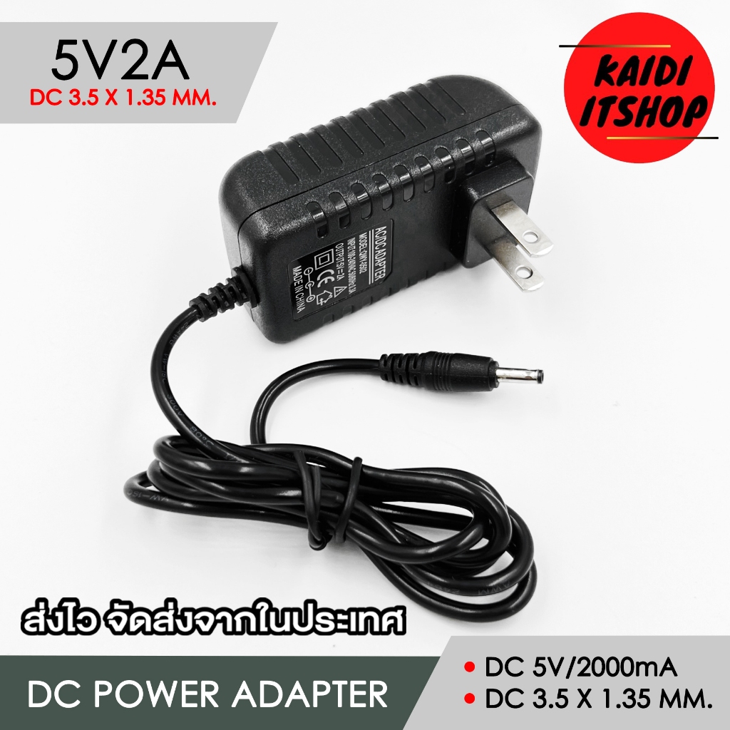DC 5V2A 2000mAh ขนาดหัวแจ็ค DC 3.5 x 1.35 มม. สายยาว 1 เมตร