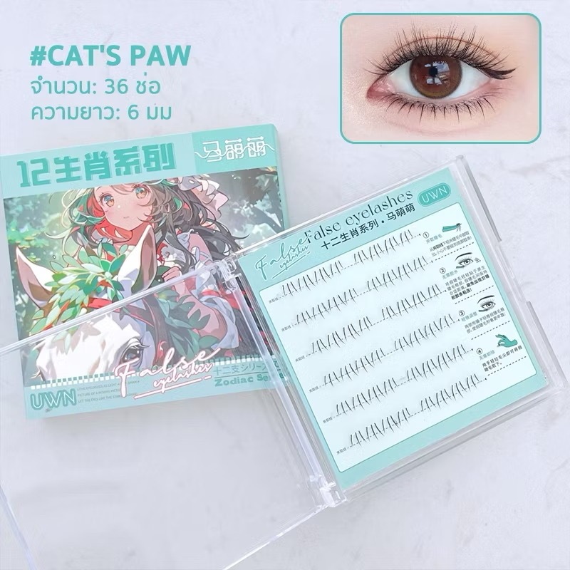 [🇹🇭สินค้าพร้อมส่ง]ซีรีส์ 12 ราศี ขนตาปลอม 3D ไม่ต้องใช้กาว มีกาวในตัว ขยายตา ติดทน ติดง่าย ใช้ซ้ำได้ มี30/36 ช่อ ต่อกล่อ รูปที่ 6
