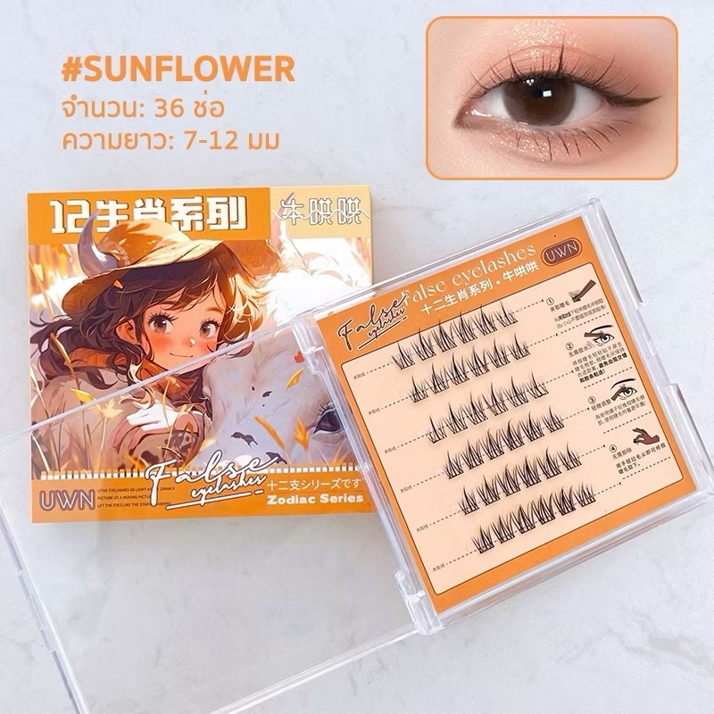 [🇹🇭สินค้าพร้อมส่ง]ซีรีส์ 12 ราศี ขนตาปลอม 3D ไม่ต้องใช้กาว มีกาวในตัว ขยายตา ติดทน ติดง่าย ใช้ซ้ำได้ มี30/36 ช่อ ต่อกล่อ รูปที่ 3