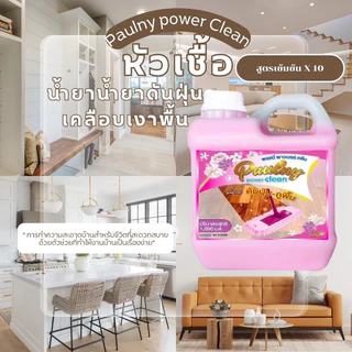 น้ำยาดันฝุ่น น้ำยาถูพื้น เคลือบเงาพื้น พอลนี่ ขนาด 300ml/500ml.