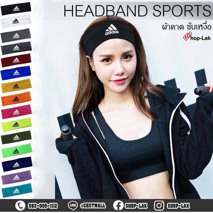 HeadBand ผ้าคาดผม ซับเหงื่อ ใส่ออกกำลังกายหรือเล่นกีฬา ทำจากไหมพรม มีหลายสีให้เลือก สกรีนโลโก้