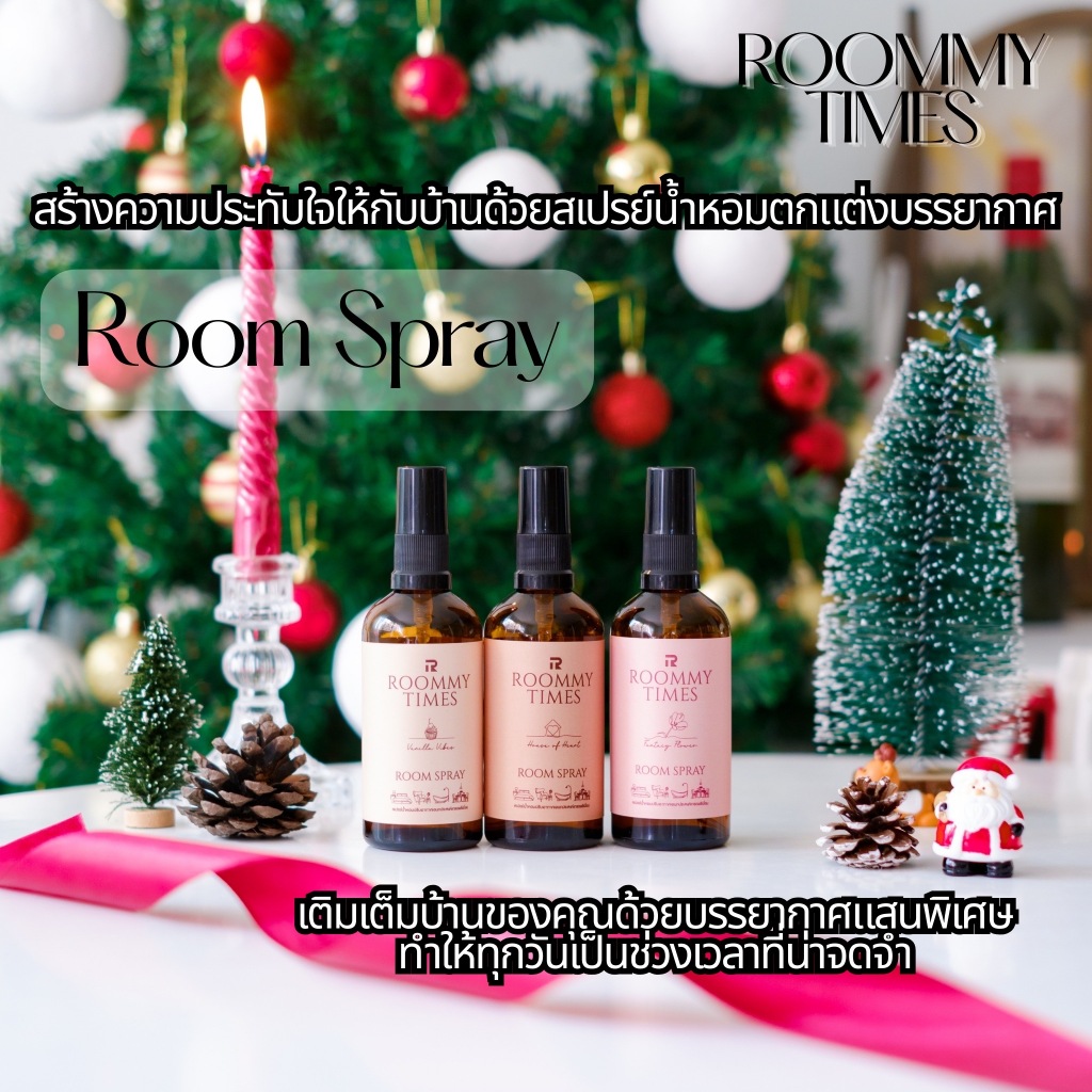 Room Spray สเปรย์น้ำหอมปรับอากาศเกรดพรีเมียม(80ml) Roommy Times