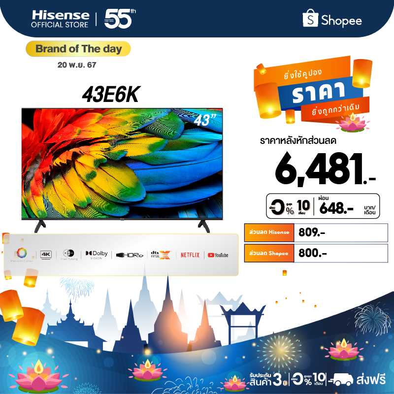 [presale] Hisense TV รุ่น 43E6K 4K Ultra HD Smart TV Voice Control WIFI Build in Netflix & Youtube VIDAA /DVB-T2