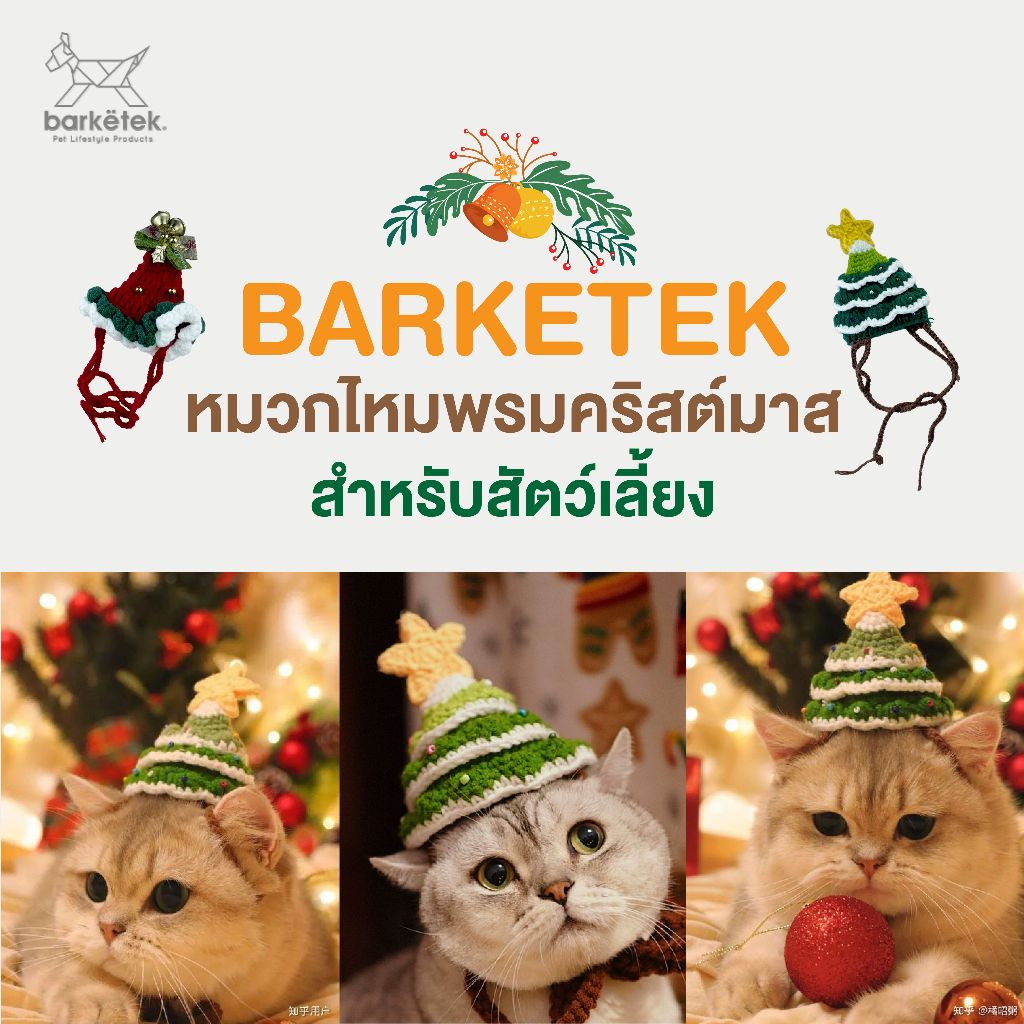 Barketek หมวกไหมพรมคริสต์มาส หมวกสัตว์เลี้ยง หมวกหมาแมว พวงกุญแจคริสมาสต์