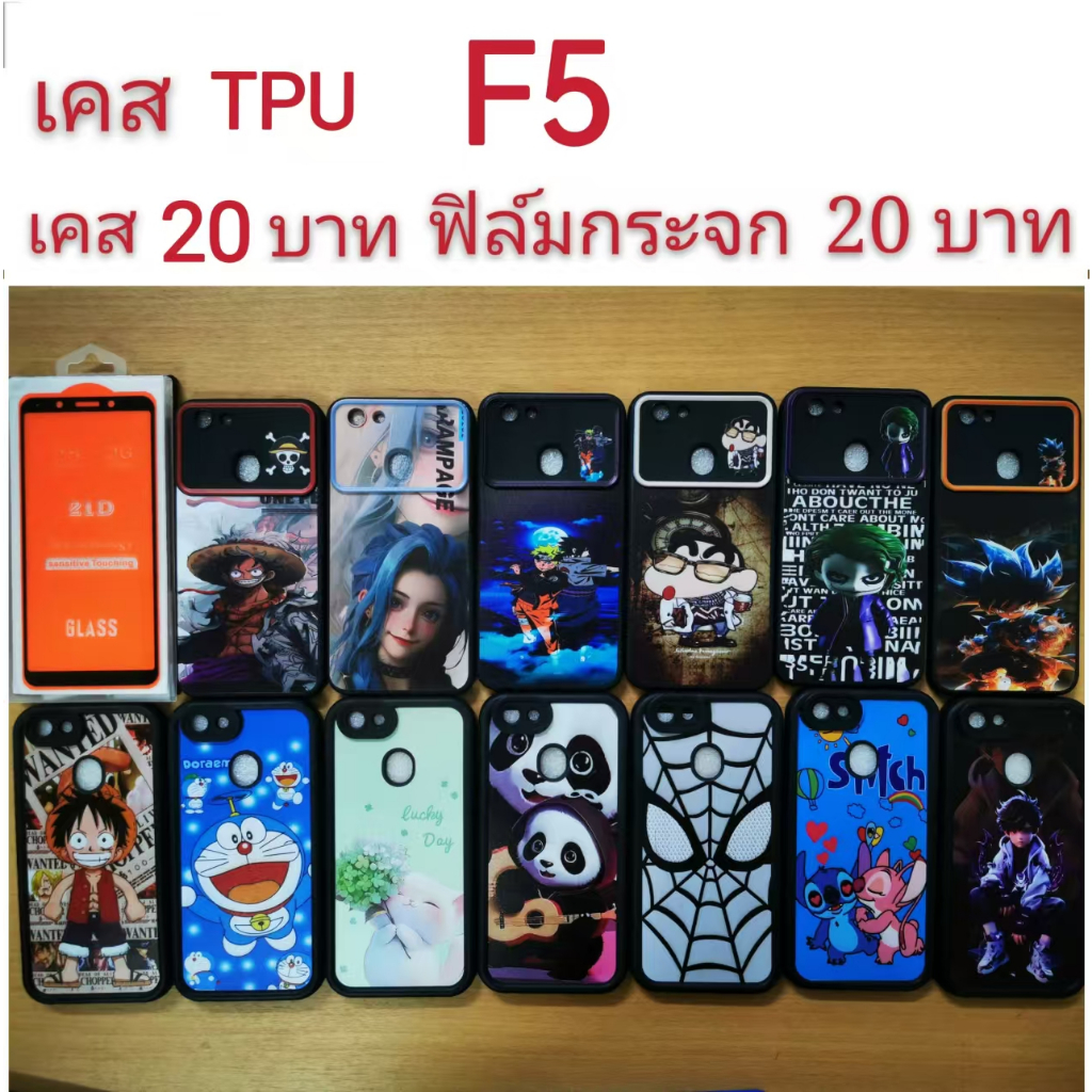 เคส TPU สำหรับ OPPO F5 เคส ลายการ์ตูน น่ารัก เคสโทรศัพท์มือถือ F5