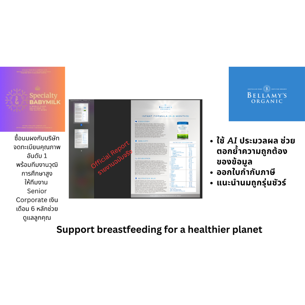 [Official]Bellamy's Organic 3 นมผงพรีเมียมสำหรับเด็กวัย 1 ปีขึ้นไป มี A2 Beta-casein สำหรับ Lactose Intolerance - รูปที่ 4