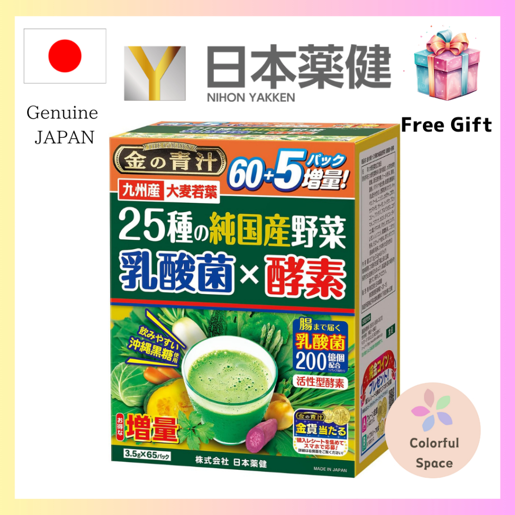 NIHON YAKKEN Golden Aojiru (R) 25 kinds of pure domestic vegetables Lactobacillus × Enzyme (65 packs