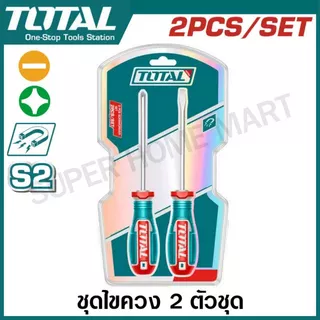 Total ไขควงปากแบน + ไขควงปากแฉก ขนาด 5 นิ้ว ( 2 ตัวชุด ) รุ่น THT250201 / TKSDS0226 ( Screwdriver Set )
