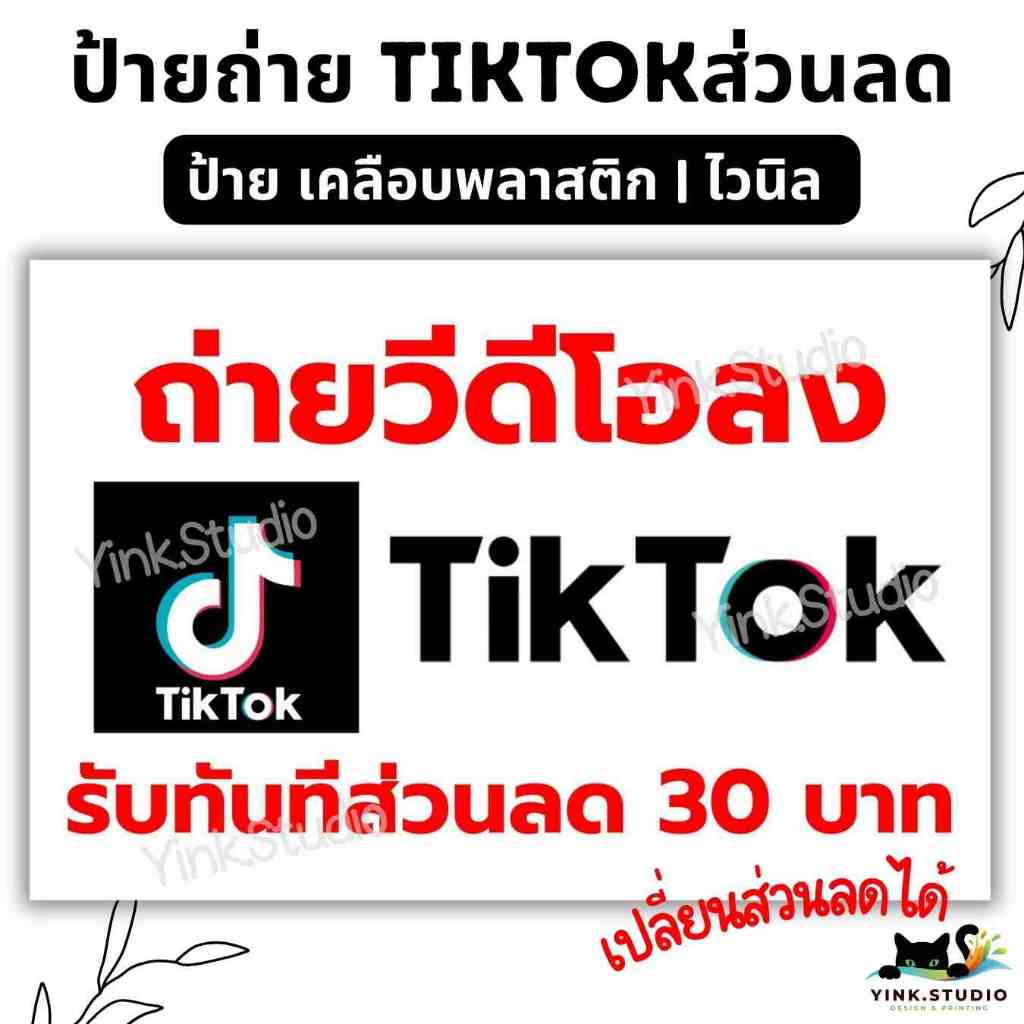 ป้าย โปรโมชั่น ส่วนลด แก้ราคาส่วนลดได้ | ป้ายเคลือบพลาสติก A4 A5 | ป้ายไวนิล | สติ๊กเกอร์