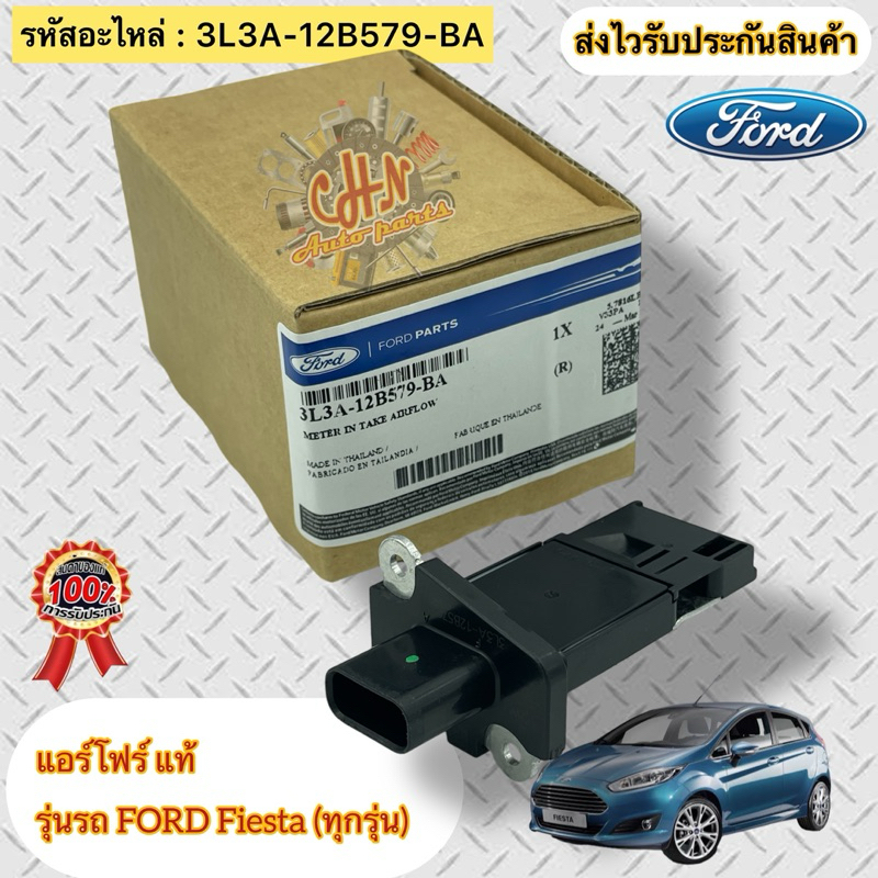 แท้ 💯% แอร์โฟร์ แท้ ฟอร์ด เฟียสต้า รหัสอะไหล่ 3L3A-12B579-BA สำหรับFORD Fiesta