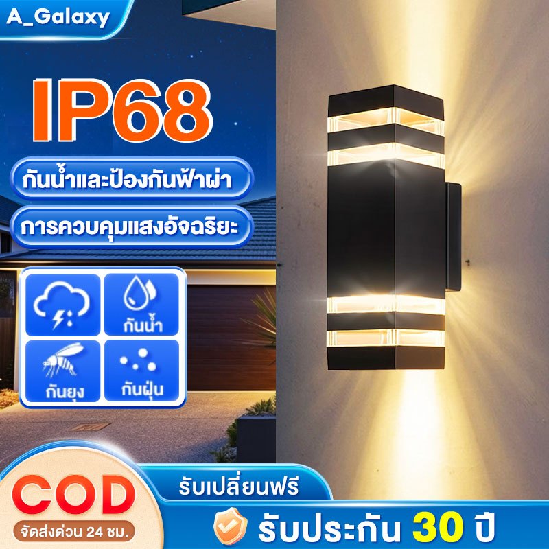ไฟติดผนัง ไฟประดับกลางแจ้ง กันน้ำได้ IP67 โคมไฟ LED สีเหลืองอบอุ่น ไฟทางเดิน ไฟแต่งสวน