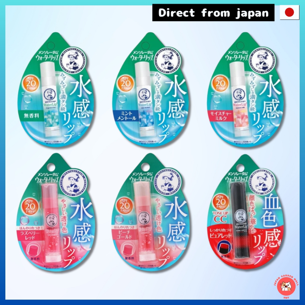 Mentholatum Water Lip Balm SPF 20 PA++ Tone Up Direct from JAPAN