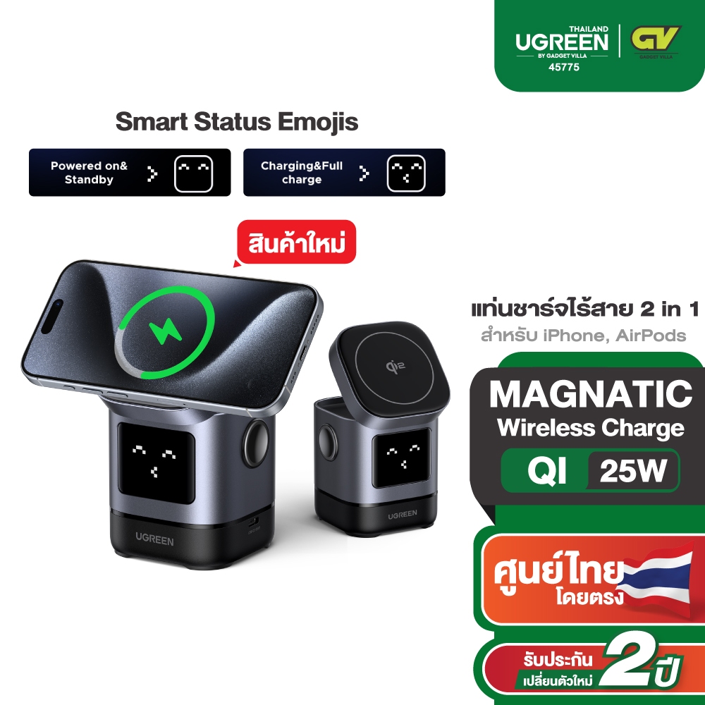Ugreen Uno แท่นชาร์จไร้สายแม่เหล็ก 2 in 1 Magnetic Wireless Charger 25W Max Qi2 15W Max รุ่น 45775