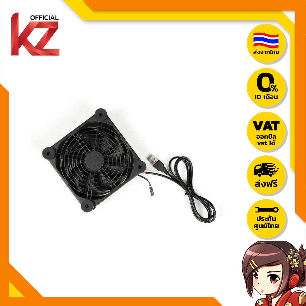Fosi USB Cooling Fan พัดลมระบายความร้อน ตั้งค่าได้ง่าย ระบายความร้อนได้อย่างน่าเชื่อถือ ส่งจากไทย