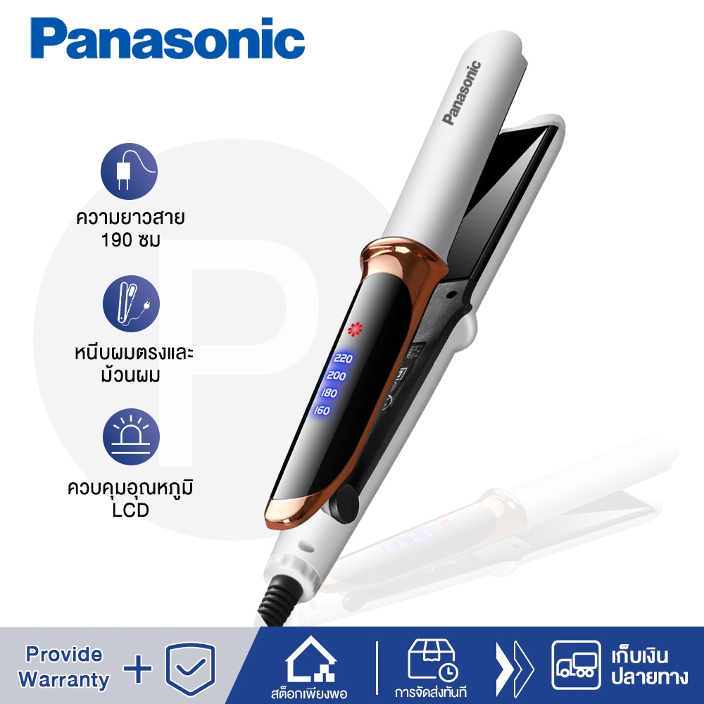 Panasonic ที่หนีบผม เครื่องหนีบผม ตรง รีดผมเงา แผ่นเซรามิกเคลือบถนอมเส้นผม ร้อนเร็ว หนีบผม เครื่องรีดผม