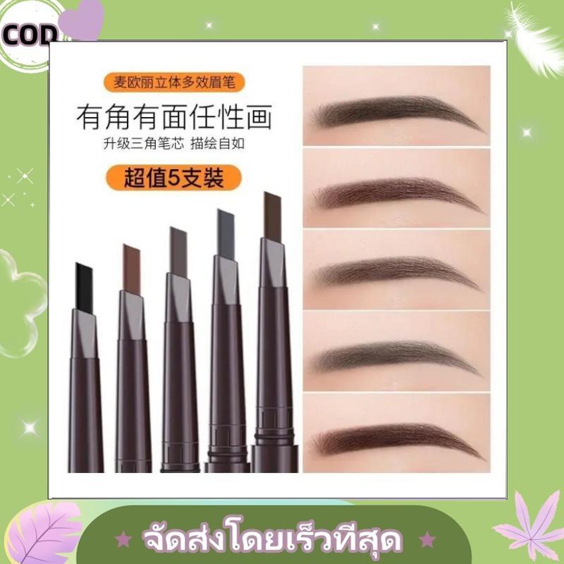 Mai Ouli - ปากกาเขียนคิ้วมัลติเอฟเฟกต์ 3D สามเหลี่ยมสองหัว หนึ่งตัวอักษร ผู้เริ่มต้น ไม่เปื้อนง่าย แต่งหน้า แท่งของเหลว