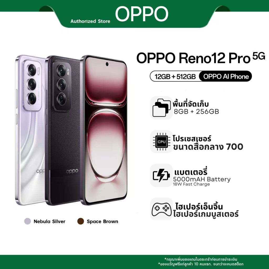 โทรศัพท์มือถือ Oppo Reno 12 สเปคแท้100% 2024ใหม่ของแท้ แบต 5000mAh แกะ12GB รอม256GB รับประกันร้าน 1 ปี