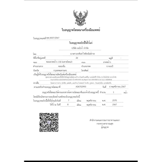 Auramed ตรวจไข้หวัด 8 สายพันธุ์ [1กล่อง] ไรโนไวรัส RSV หวัดใหญ่ab อะดีโน hMPV พาราไวรัส Covid โควิด ATK ชุดตรวจ 8in1