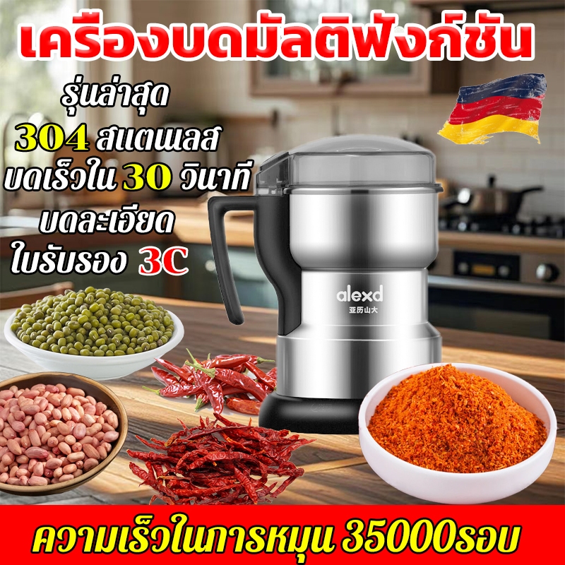 อัพเกรดใหม่ เครื่องบด ไฟฟ้า 400W สแตนเลส ใบมีดหกใบ บด ธัญพืช ถั่ว อาหารเด็ก เมล็ดกาแฟ พริกแห้ง บดกาแฟ บดละเอียด