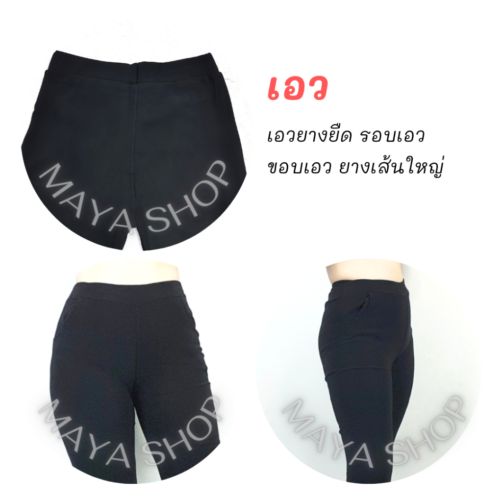กางเกงขายาวสีดำ ผ้ายืดเกาหลี เอว 24-48 ไซส์ XL-9XL BiGSIZE ไซส์ใหญ่ [936/2021/9105/9108/921/960] ราคา ถูกที่สุด ดีลบีเคเค แกลเลอรีภาพที่ 2