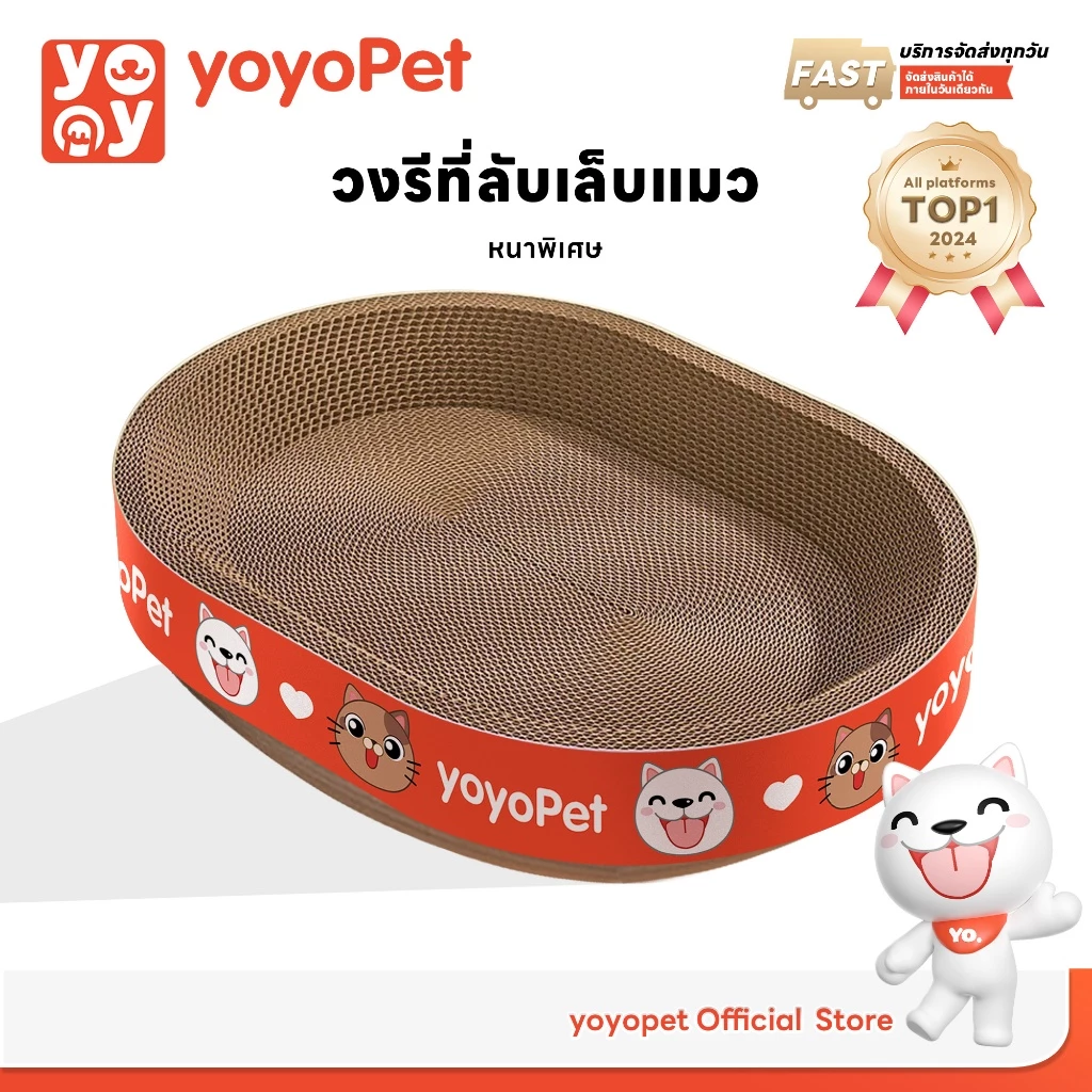 yoyopet ที่ลับเล็บแมว 2in1 พร้อมที่นอน มีแคทนิป