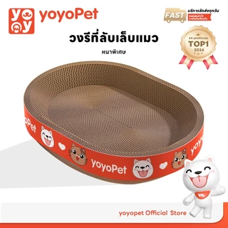 yoyopet : ที่ลับเล็บแมว+แคทนิป อ่างลับเล็บของเล่นแมว ที่นอนแมว 2in1 แผ่นลับเล็บ ที่ฝนเล็บสัตว์เลี้ยง
