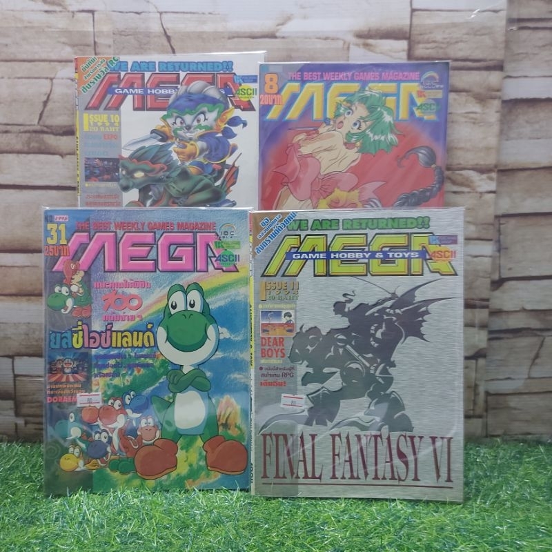 🤖👊⚔️🗡️: หนังสือเกมส์ :เรื่อง:MegaVol.269/212/211/246 x8986 x8987 x8988 x8989